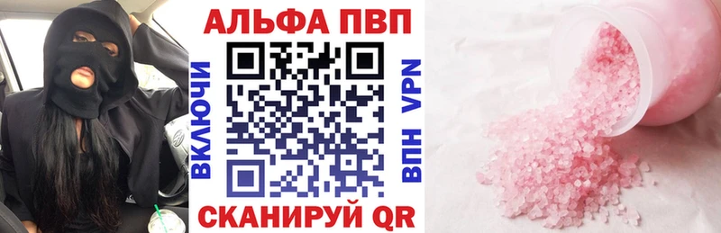 купить   mega ТОР  A PVP кристаллы  Почеп 