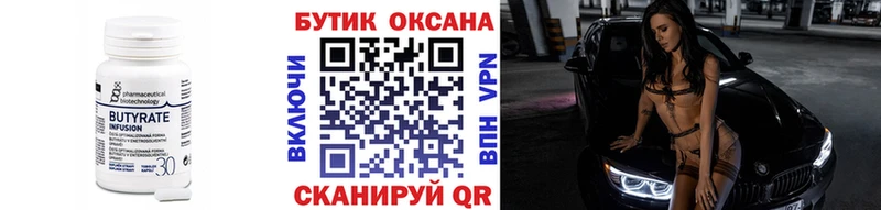 наркотики  Почеп  БУТИРАТ буратино 