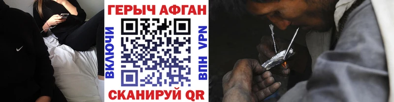 ГЕРОИН хмурый Почеп