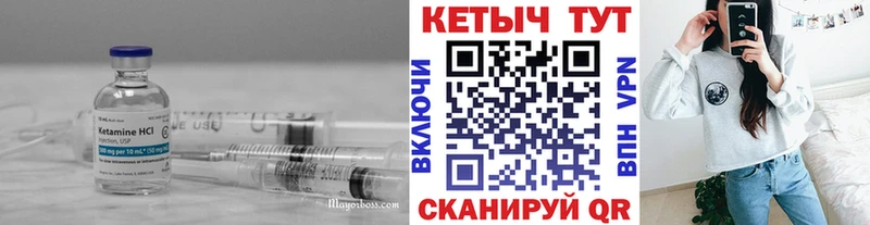 КЕТАМИН ketamine  купить  сайты  Почеп 